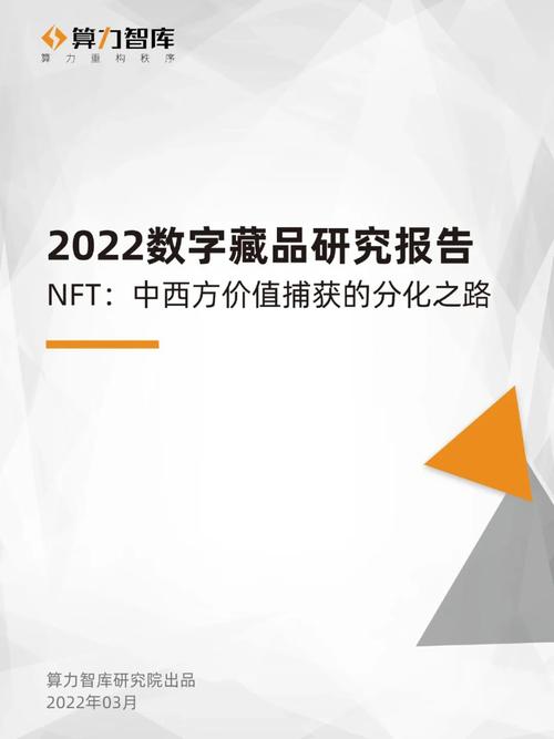 标题：从NFT的技术本质，看NFT的发展未来