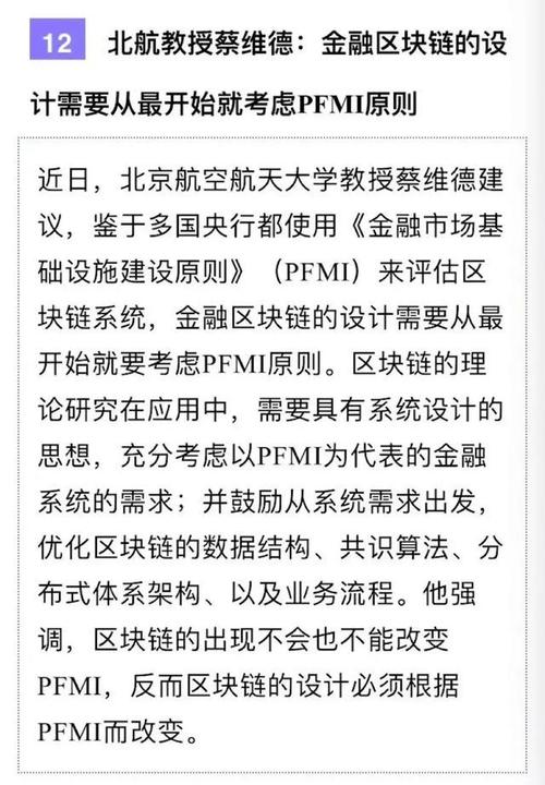 标题：如何挖掘区块链领域特斯拉？一个投资老将的分析｜DeepHash 专栏