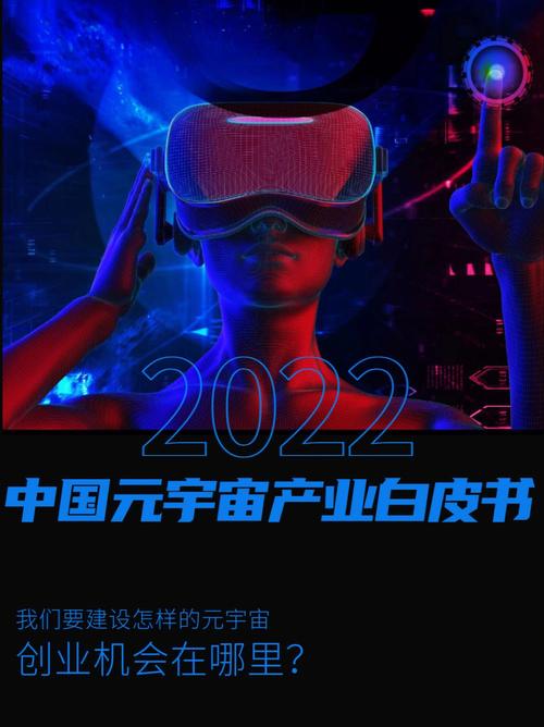 标题：报告预测2023十大战略技术趋势，称元宇宙将不属于任何厂家