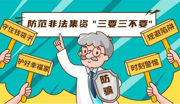 标题：区块链“挖矿”、博彩、游戏……这些假借区块链名义的非法集资都是套路