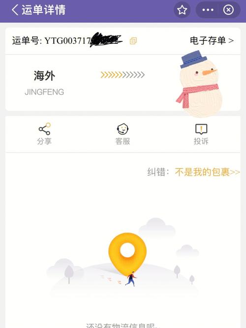 标题：滴福记每日块递   2.25   星期一