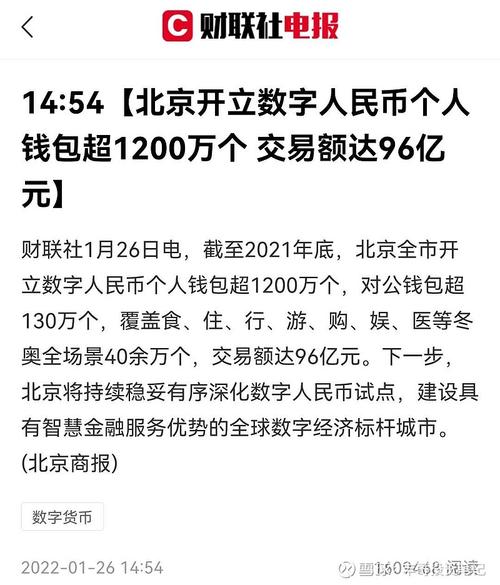 标题：重磅官宣！数字人民币，要来了！它是法定货币，手机没信号也能用！未来，现金是否会被取代？