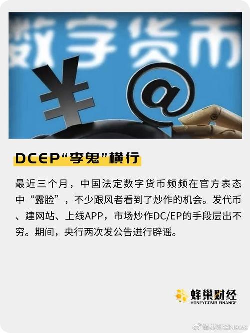 标题：央行数字货币DCEP为何是M0发行，背后有何深意？