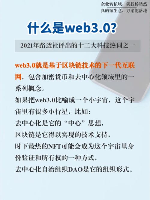 标题：什么是Web3.0，与当下Web有什么区别，在未来真的能实现吗？