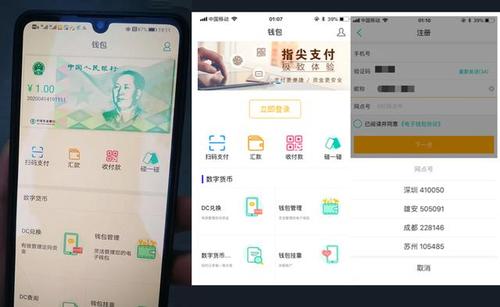 标题：我们已经有了支付宝和微信，为啥央行还要推出央行数字货币DCEP？