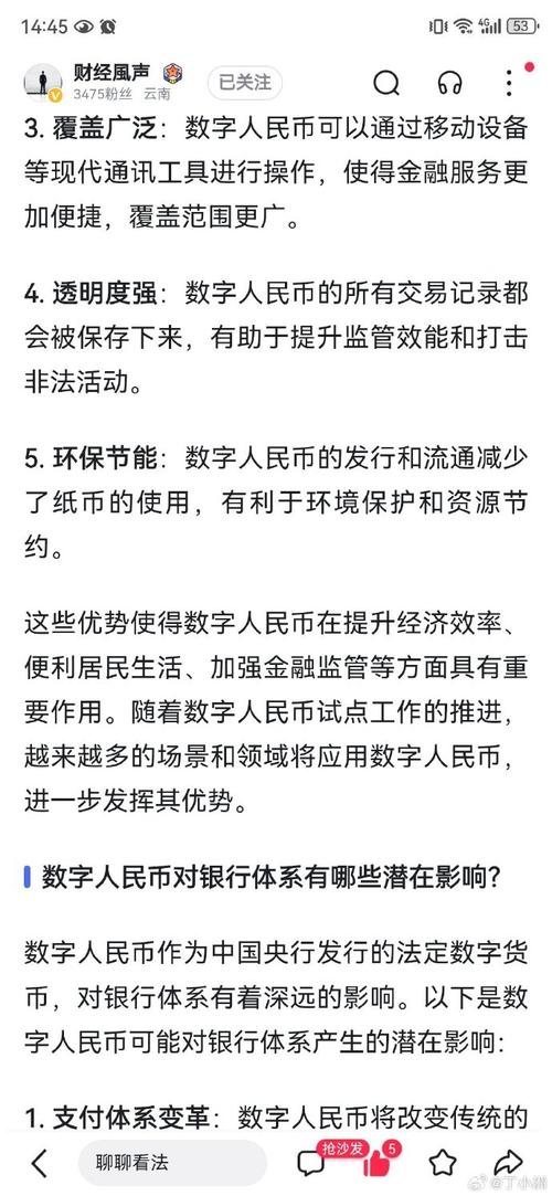 标题：细说数字人民币｜央行数字货币会冲击SWIFT系统吗？