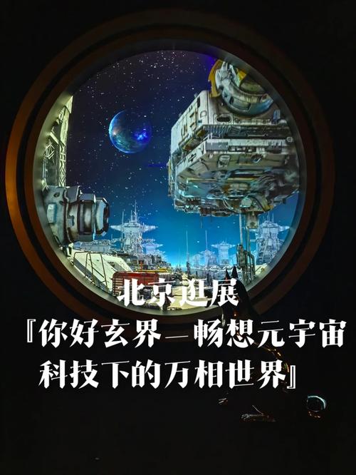 标题：瞭望 | 元宇宙的未来与当下