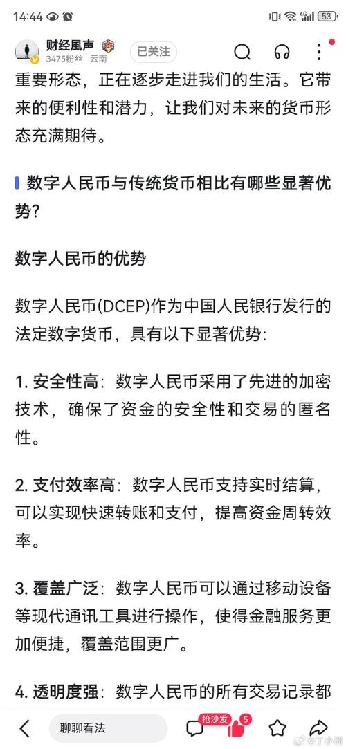 标题：人民银行发行法定数字货币？假的