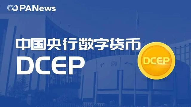 标题：央行数字货币试点，币圈对DCEP的四个误区