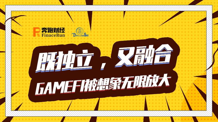 标题：GameFi到底是什么？