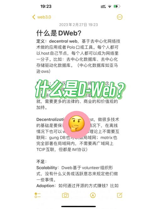 标题：据说，70%的人不知道Web3什么意思