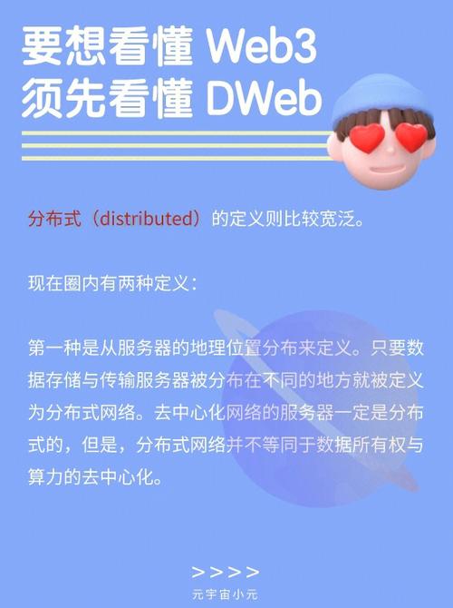 标题：一篇读懂什么是Web3