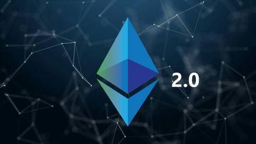 标题：ETH2.0是什么？（一）