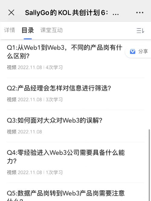 标题：一文了解什么是web3