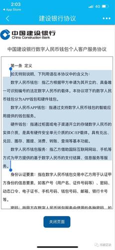 标题：人民银行数币所申请硬件钱包专利，能够提高硬件钱包的使用效率和安全性