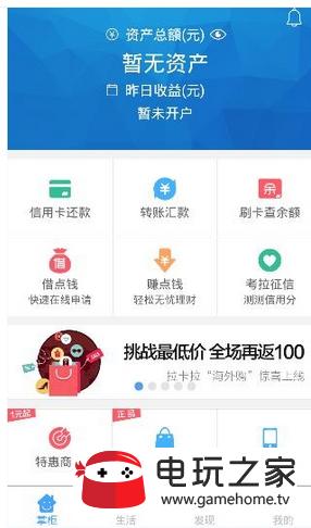 标题：拉卡拉：新推出商户钱包App月活用户已突破100万