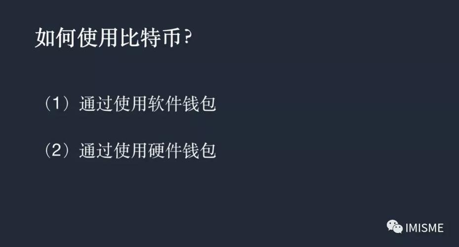 标题：imKey小课堂：一直提的硬件钱包安全芯片到是什么呢？